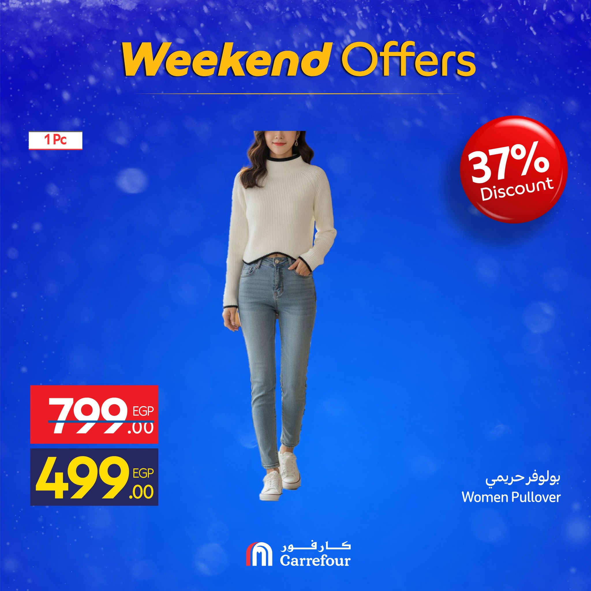 carrefour offers from 3dec to 3dec 2025 عروض كارفور من 3 ديسمبر حتى 3 ديسمبر 2025 صفحة رقم 17